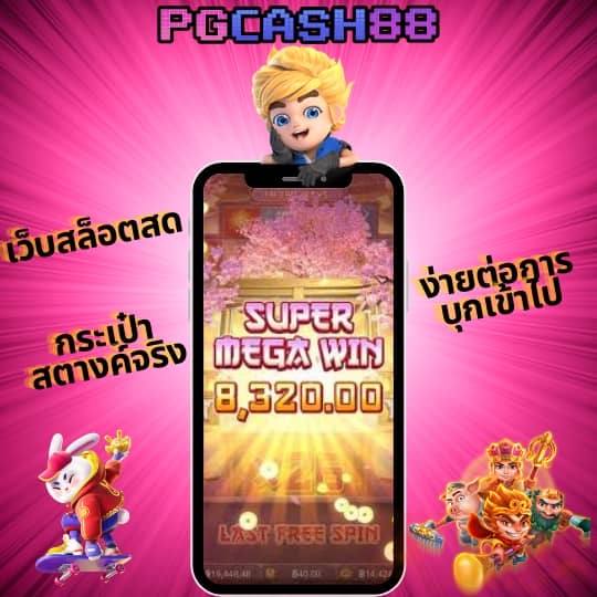 betflik เครดิตฟรี 50 ล่าสุด วันนี้