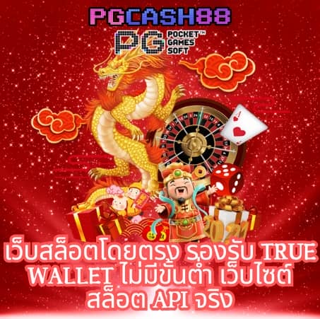 betflik เครดิตฟรี 50 ล่าสุด วันนี้